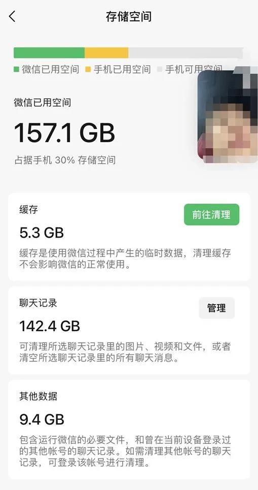 图片[4]-微信占内存太大？教你实用清理技巧，轻松解决内存不足问题！-猎富团