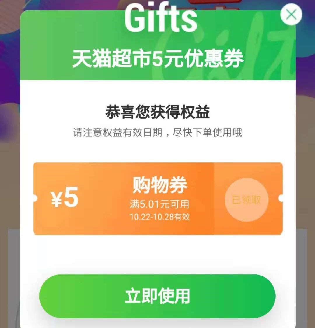 「天猫购物券」如何获得和使用天猫购物券,天猫购物券使用规则详解