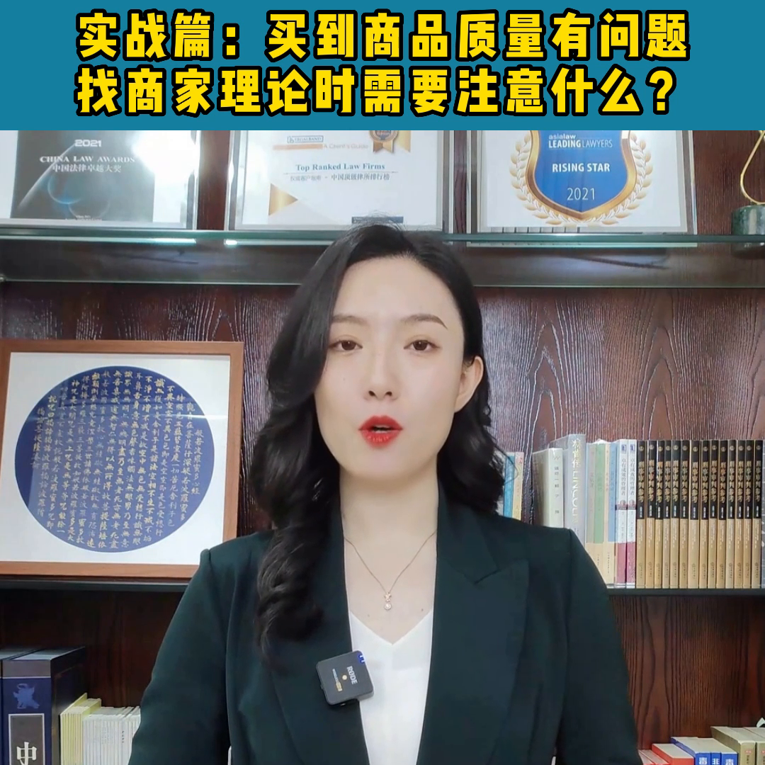 如何合理解决商品质量问题?教你打败不靠谱商家!