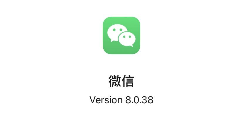 图片[2]-微信8.0.38版更新，转账界面改版、支持1G图片发送等4个新变化！-猎富团