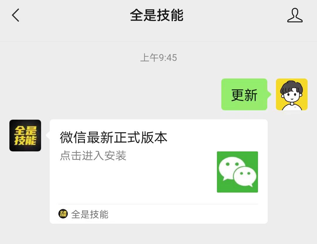 图片[7]-微信8.0.38版更新，转账界面改版、支持1G图片发送等4个新变化！-猎富团