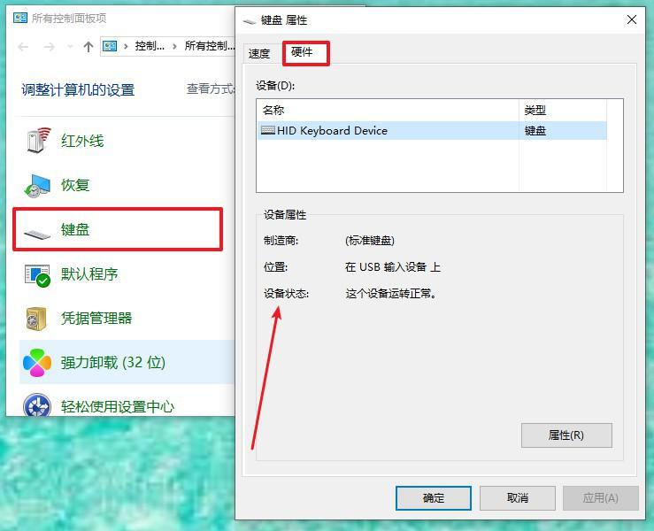 图片[11]-如何解决电脑键盘按键失灵问题？多种方法帮你轻松解决！-猎富团