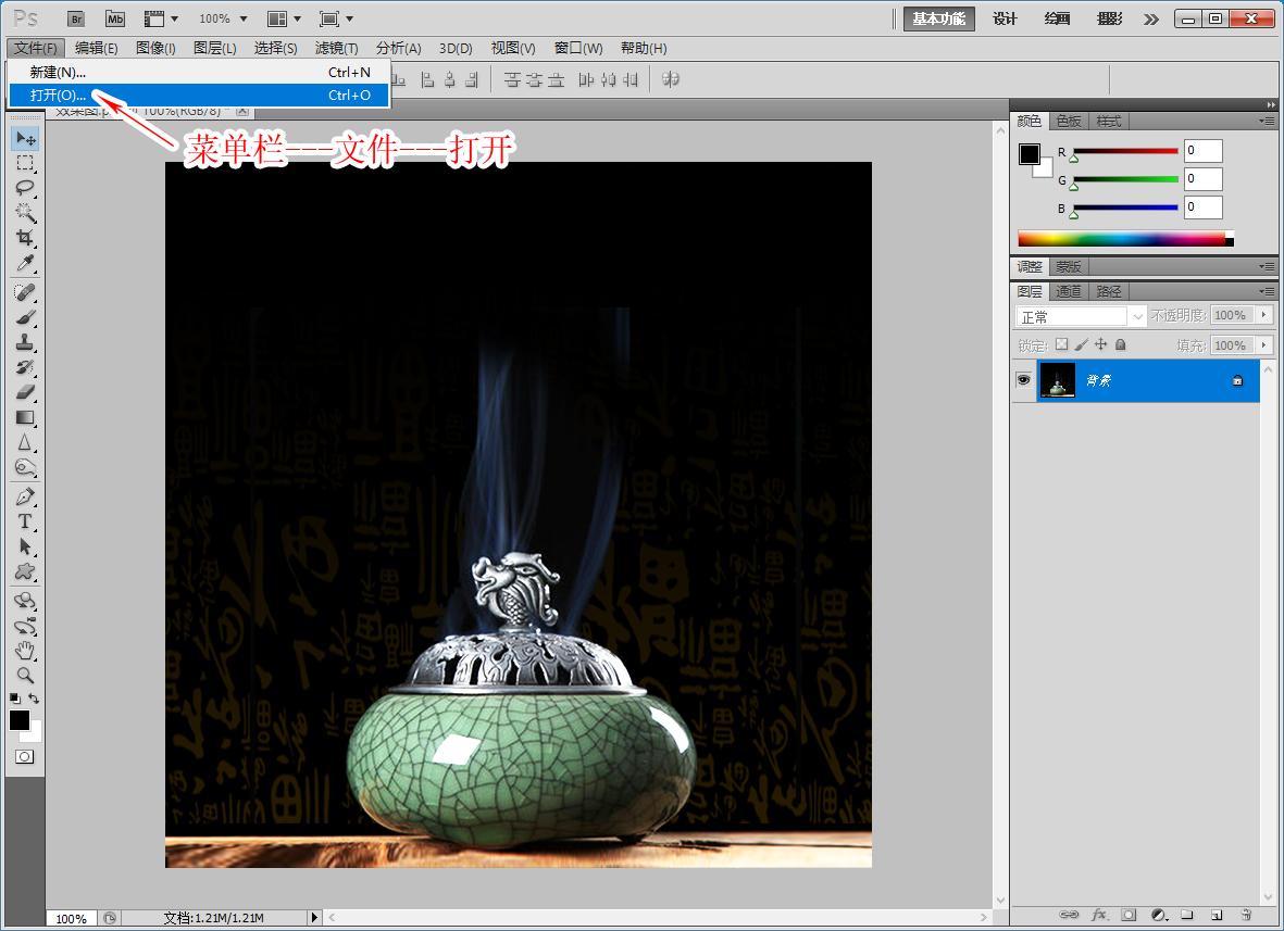 「闪光字制作」教你如何用简单工具制作出高大上的闪光字