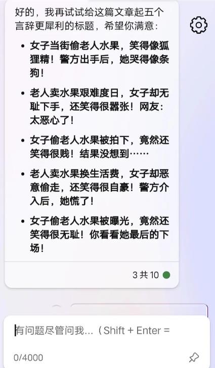 纯干货！一天570，轻松利用Chatgpt写公众号爆文