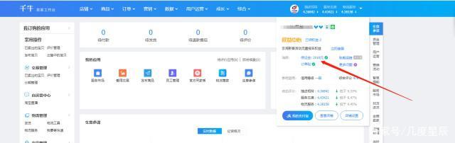 图片[5]-淘宝开店流程图解步骤，教你如何快速开一个网店，提高淘宝店铺曝光率-猎富团