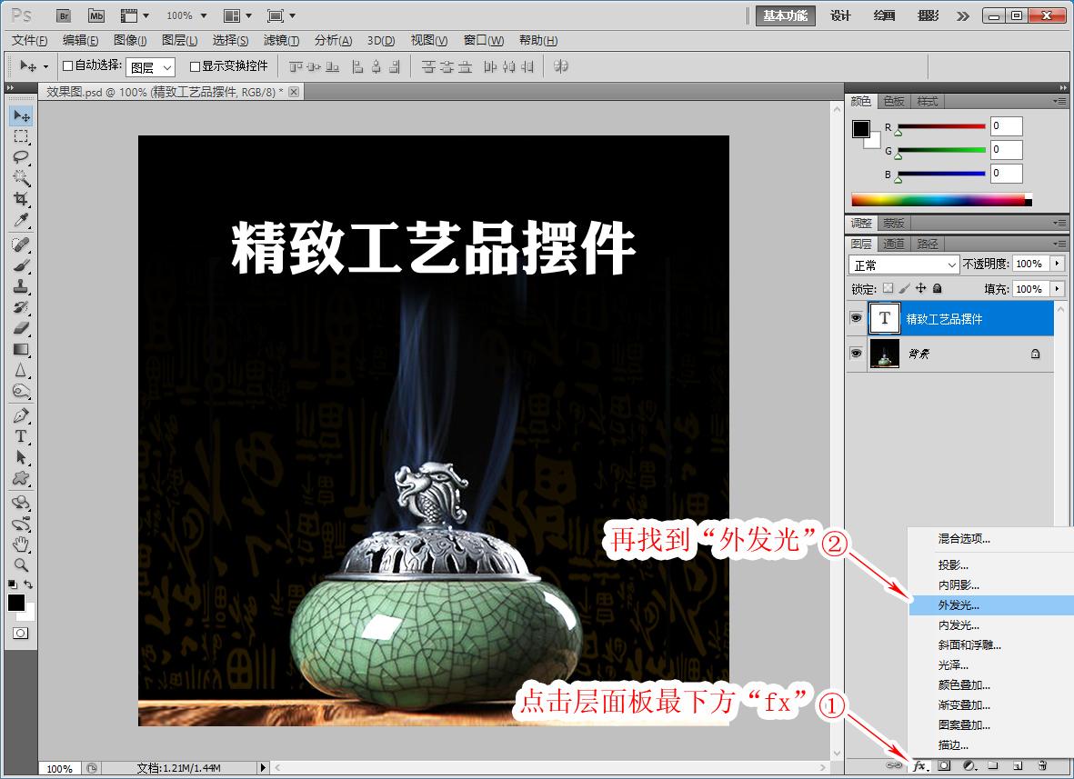 「闪光字制作」教你如何用简单工具制作出高大上的闪光字