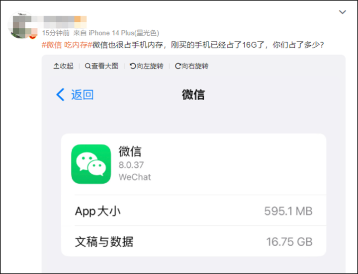 图片[2]-微信占内存太大？教你实用清理技巧，轻松解决内存不足问题！-猎富团