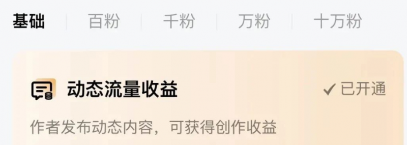 拼多多百家号新玩法，发布说说挣收益+佣金，操作简单易上手！