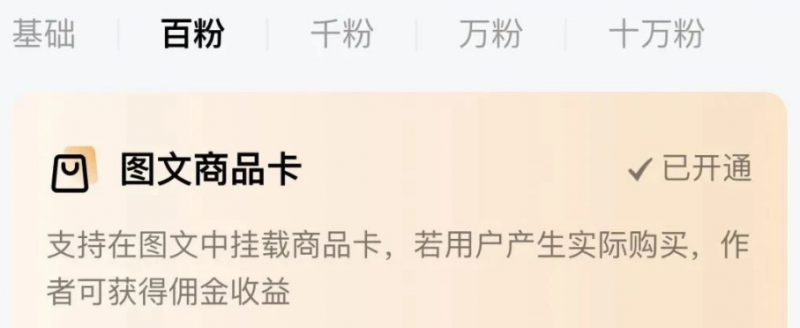 拼多多百家号新玩法，发布说说挣收益+佣金，操作简单易上手！