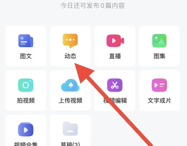 拼多多百家号新玩法，发布说说挣收益+佣金，操作简单易上手！-猎富团