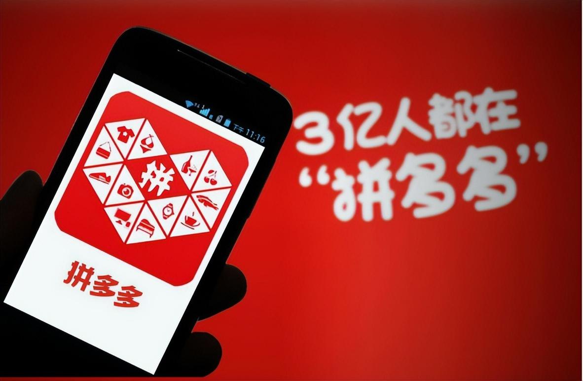 拼多多商城详解：如何依靠精准定位与低成本实现快速崛起-猎富团