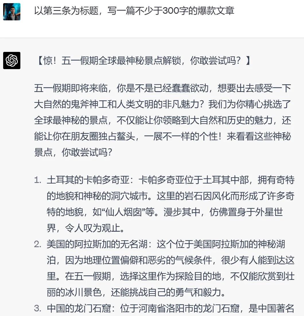 图片[5]-如何用AI工具快速创作文案、诗歌、甚至游戏？看我这个小白的实践经验！-猎富团