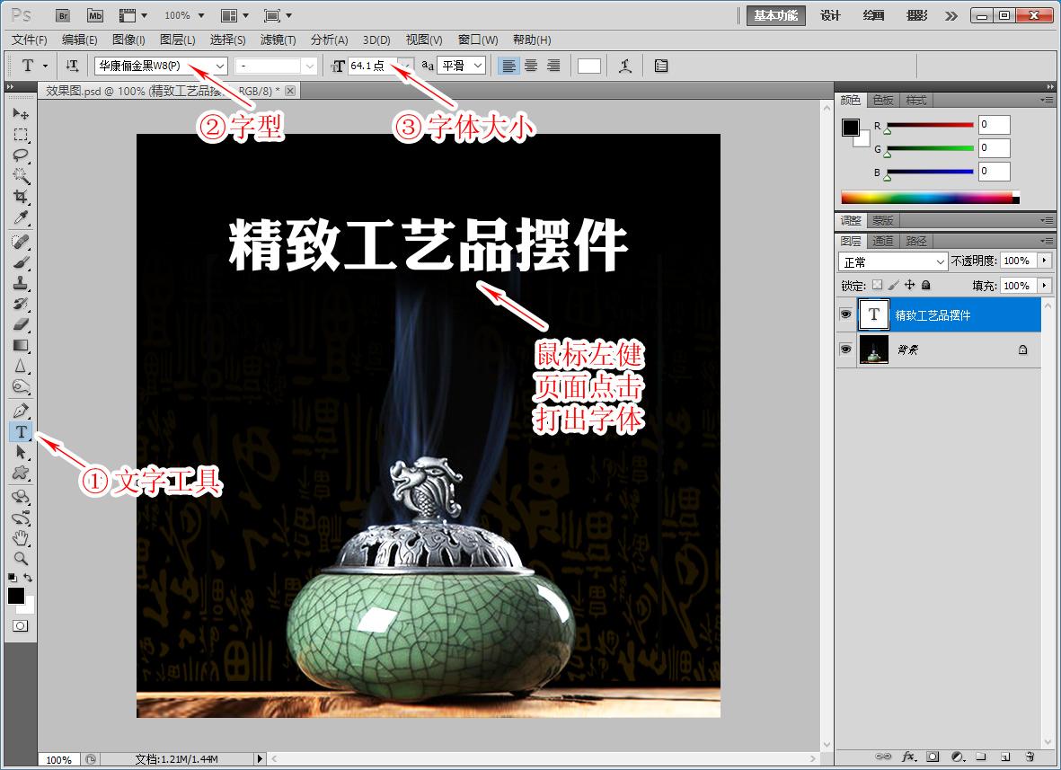 「闪光字制作」教你如何用简单工具制作出高大上的闪光字