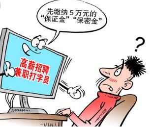 图片[9]-微信刷单兼职骗局！身边同学受骗多，兼职刷单小心啊！-猎富团