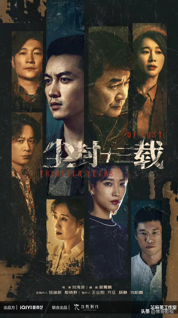 图片[3]-2023年最新电视剧TOP10：最值得看的电视剧推荐，豆瓣高分必看！-猎富团