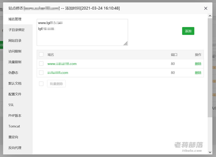 【宝塔面板】WordPress站点更换域名教程,详细记录操作步骤