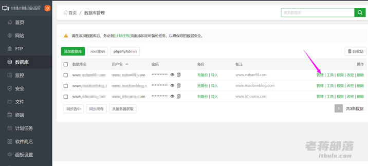 【宝塔面板】WordPress站点更换域名教程,详细记录操作步骤