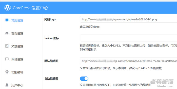 【宝塔面板】WordPress站点更换域名教程,详细记录操作步骤