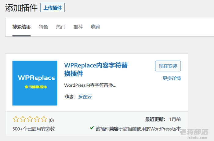 【宝塔面板】WordPress站点更换域名教程,详细记录操作步骤