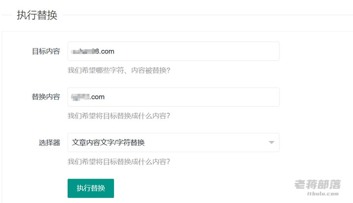 【宝塔面板】WordPress站点更换域名教程,详细记录操作步骤
