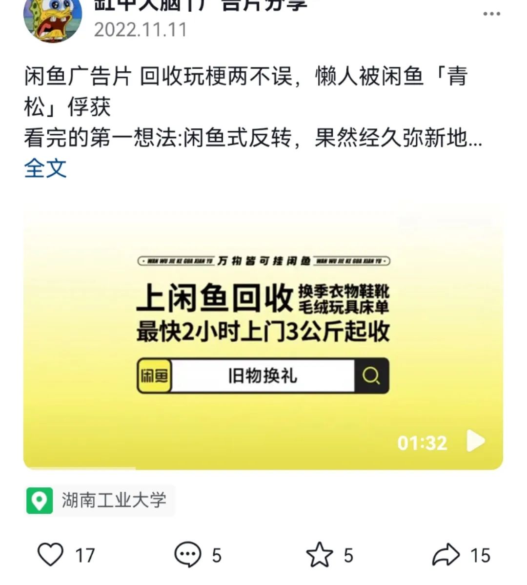 图片[3]-闲鱼无货源带你飞：超详细如何提高账号权重、选品运营等实用干货分享！-猎富团