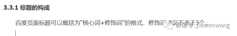 如何写合格的双标题？规范、关键词、SEO技巧详解