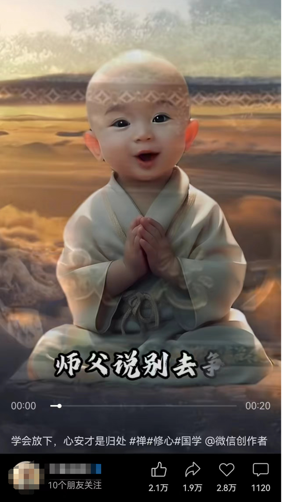 图片[2]-如何通过视频号展现功能快速增加公众号粉丝？28.8元的无限白嫖账号权限方法揭秘-猎富团