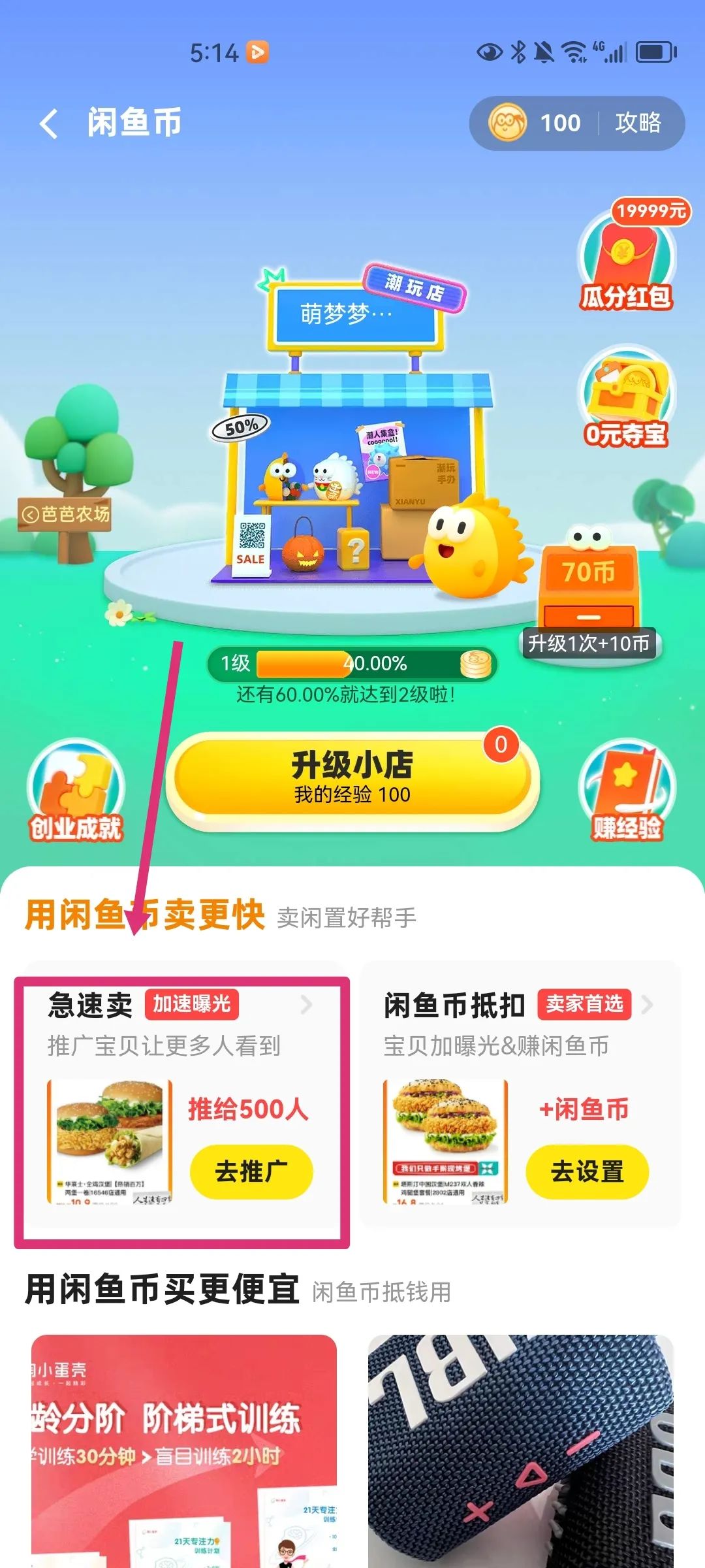 图片[5]-闲鱼无货源带你飞：超详细如何提高账号权重、选品运营等实用干货分享！-猎富团