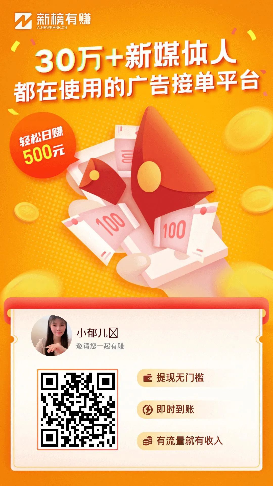 【2023必看】强IP公众号变现攻略，1000粉丝就能接广告赚钱！