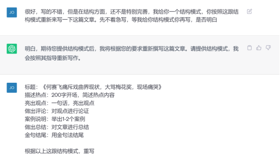 图片[6]-5分钟稿定一篇热点文，GPT快速生成文案，实操教程-猎富团