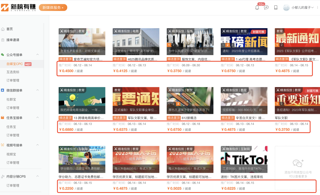 【2023必看】强IP公众号变现攻略，1000粉丝就能接广告赚钱！