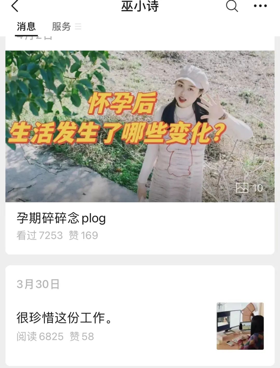 图片[4]-公众号封面图怎么做？三种方式教你制作封面图，建议收藏-猎富团