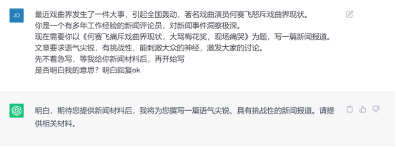 图片[3]-5分钟稿定一篇热点文，GPT快速生成文案，实操教程-猎富团