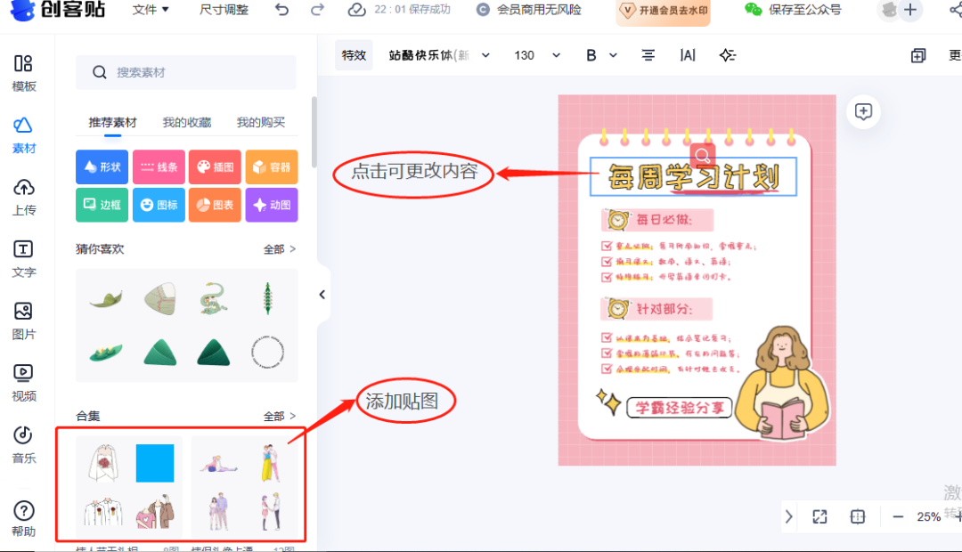 图片[11]-公众号封面图怎么做？三种方式教你制作封面图，建议收藏-猎富团