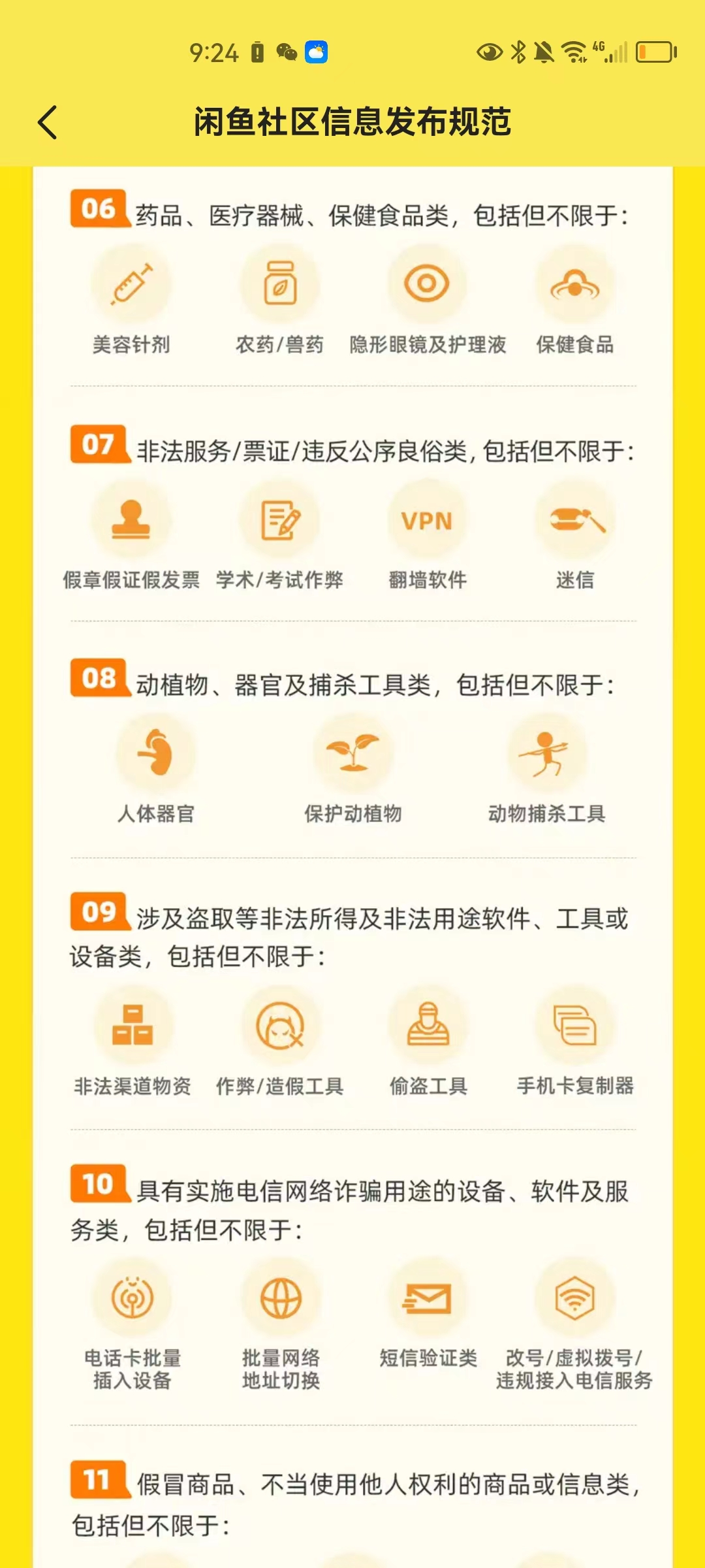 图片[8]-闲鱼无货源带你飞：超详细如何提高账号权重、选品运营等实用干货分享！-猎富团