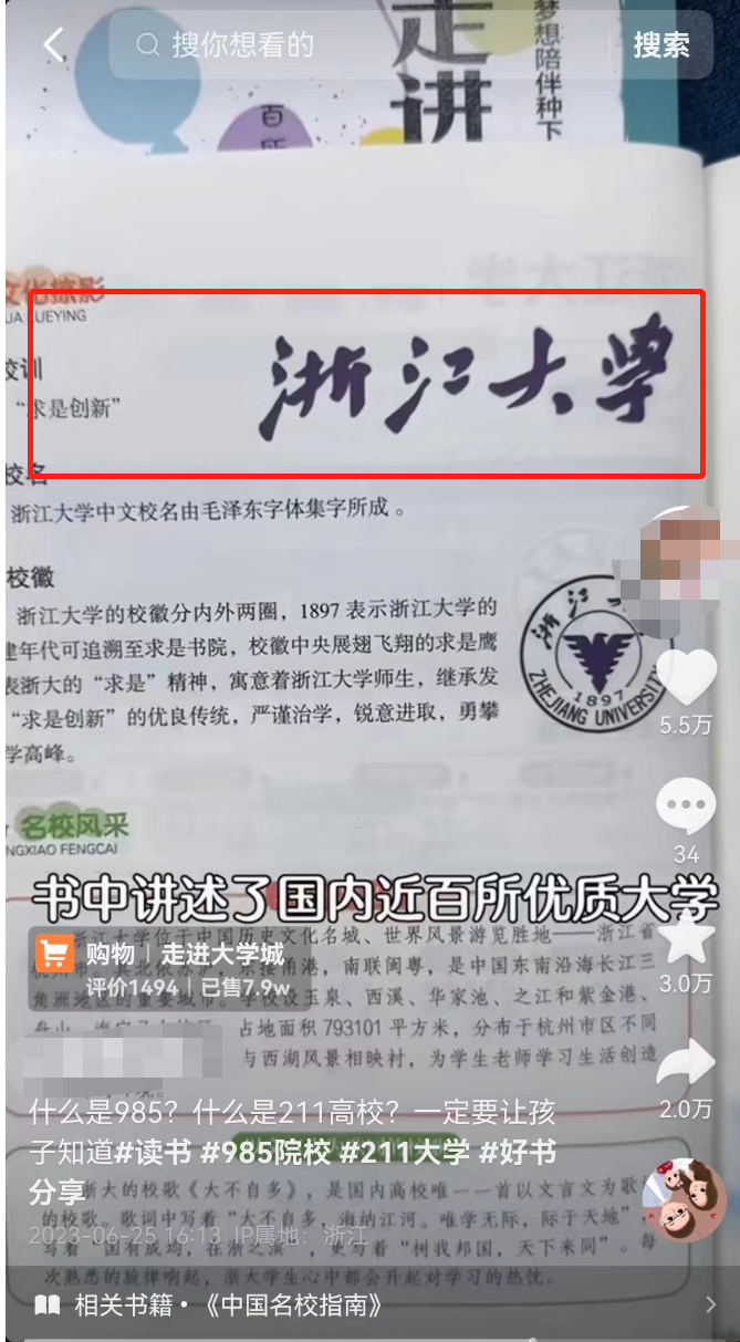 短视频带货搬运成功案例,教你如何利用热点赚钱!