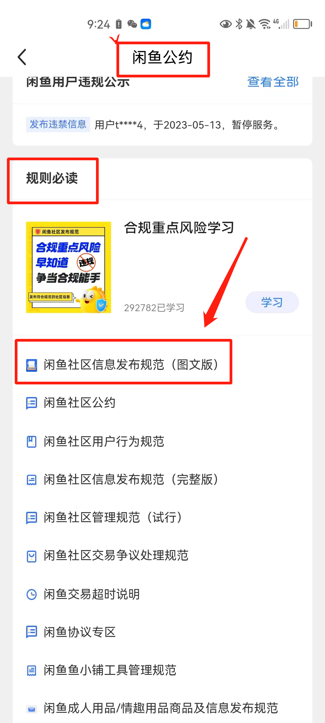 图片[6]-闲鱼无货源带你飞：超详细如何提高账号权重、选品运营等实用干货分享！-猎富团
