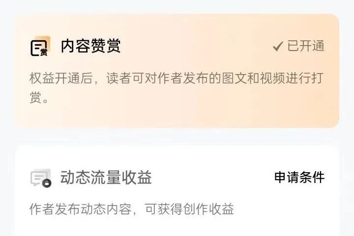 图片[6]-百家号动态搬砖项目：无脑搬运也能轻松赚钱！小白也能轻松上手-猎富团