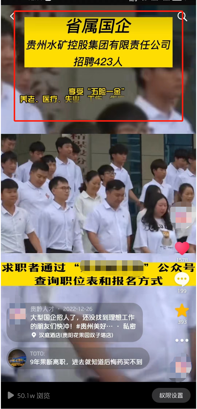 通过复制粘贴招聘信息涨粉八万,变现十来万,如何操作?