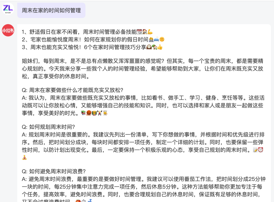 图片[2]-小红书笔记创作神器，一键生成爆款标题和完整笔记！体验5天免费无限次！-猎富团
