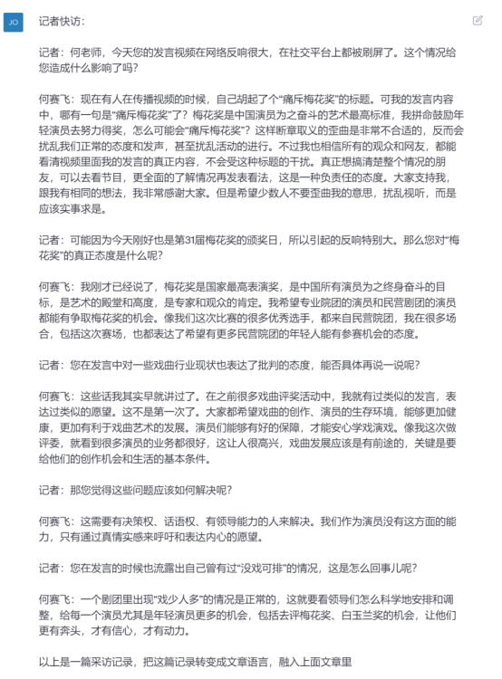 图片[9]-5分钟稿定一篇热点文，GPT快速生成文案，实操教程-猎富团