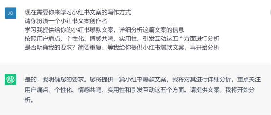 图片[4]-3分钟，把GPT训练成一个小红书爆款写手，秒出文！-猎富团