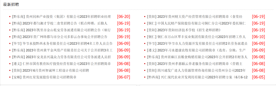 通过复制粘贴招聘信息涨粉八万，变现十来万，如何操作？-猎富团