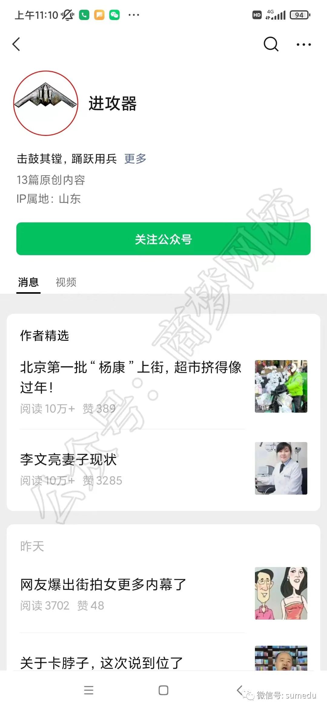 图片[8]-公众号流量主收益全新玩法，看一看精选成为最重要流量来源！-猎富团