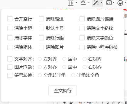 图片[3]-【公众号排版教程】排版软件推荐及电脑、手机排版教程-猎富团
