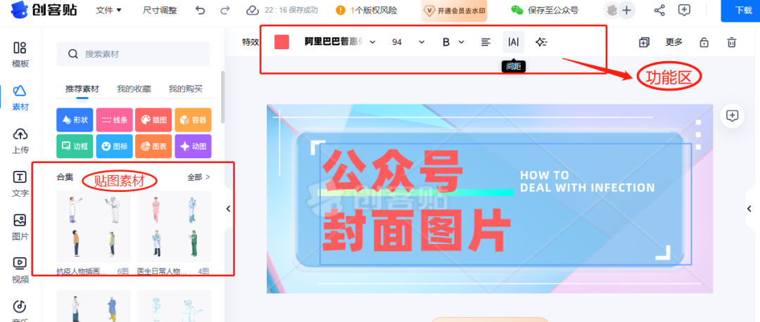 图片[13]-公众号封面图怎么做？三种方式教你制作封面图，建议收藏-猎富团