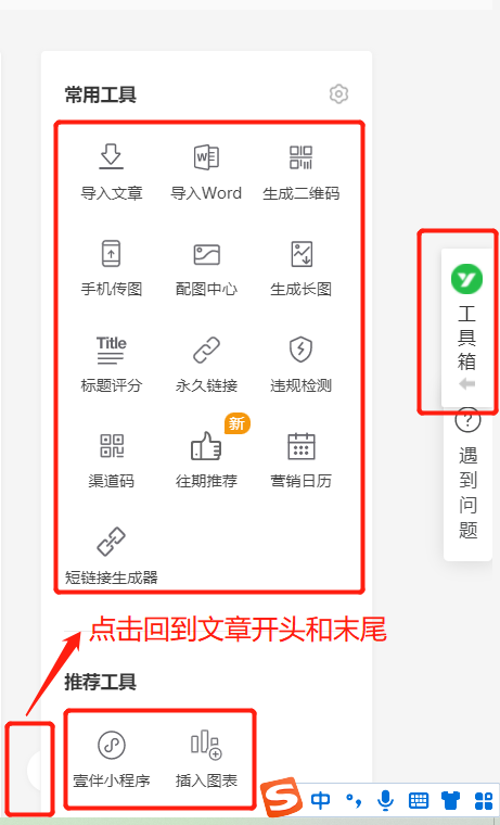 图片[5]-【公众号排版教程】排版软件推荐及电脑、手机排版教程-猎富团