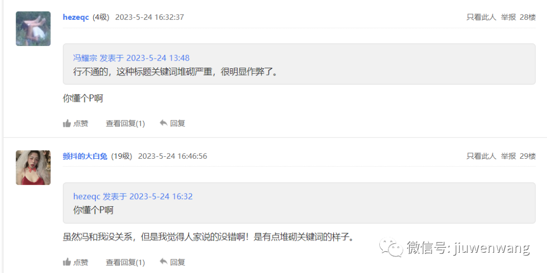 如何写合格的双标题？规范、关键词、SEO技巧详解