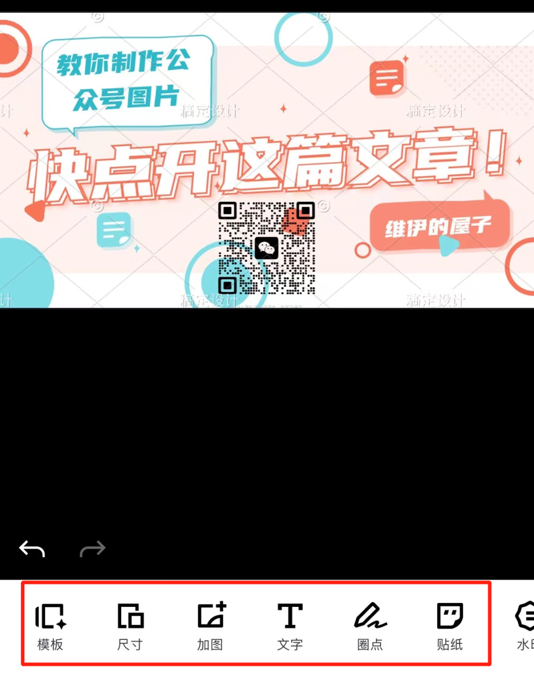 图片[19]-公众号封面图怎么做？三种方式教你制作封面图，建议收藏-猎富团