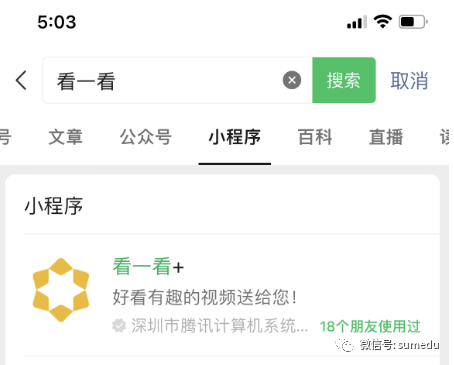 图片[11]-公众号流量主收益全新玩法，看一看精选成为最重要流量来源！-猎富团